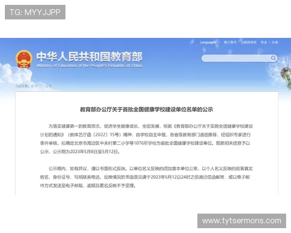 七星体育：全面提升青少年体育素养，助力健康成长的专业平台