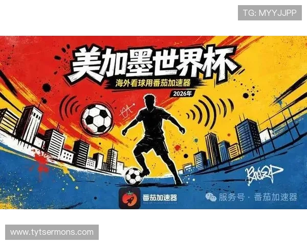 2026年世界杯西班牙对沙特比赛是否有官方直播，观众如何获取观看资源